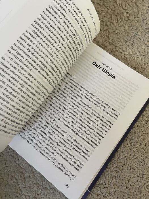 Інсайдерська історія Facebook