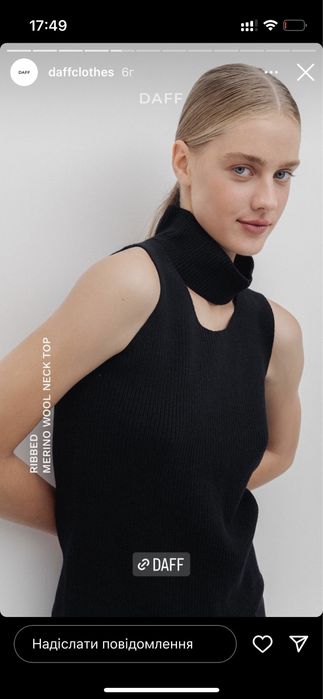 Гольф без рукавів Daff 100% мериносова вовна