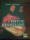 Книги на христианскую тематику.