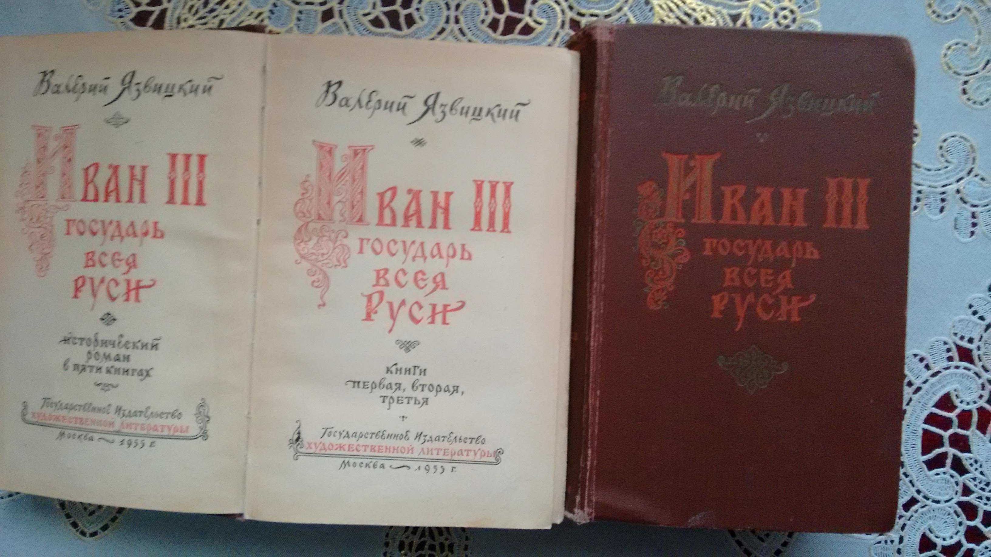 Г.Данилевский  Ю.Семенов А.Лакиер Н.Костомаров  Скрынников Соболева