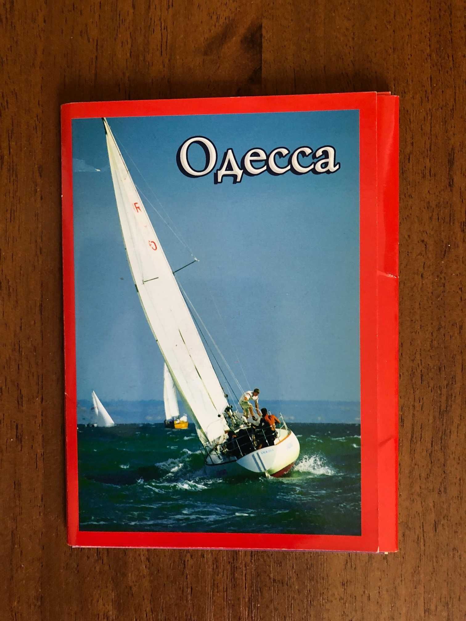 Набор фотооткрыток «Одесса» 13 штук 2004 год