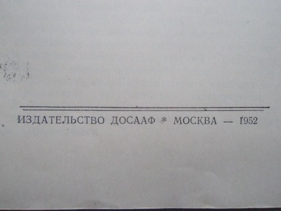 Продам руководство - Эксплоатация и ремонт мото М1А и К-125 1952г.в.