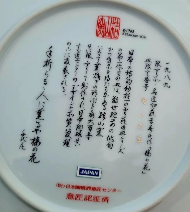 Колекційні тарілки «Красуні Червоної садиби».