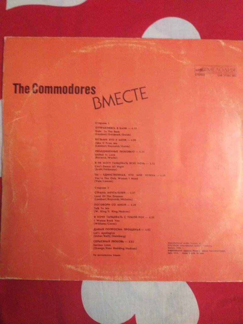 The Commodores. Вместе. 1986 год.