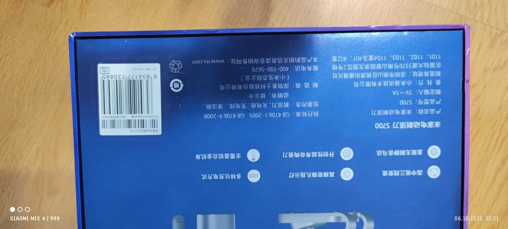 Xiaomi Electric Shaver S700