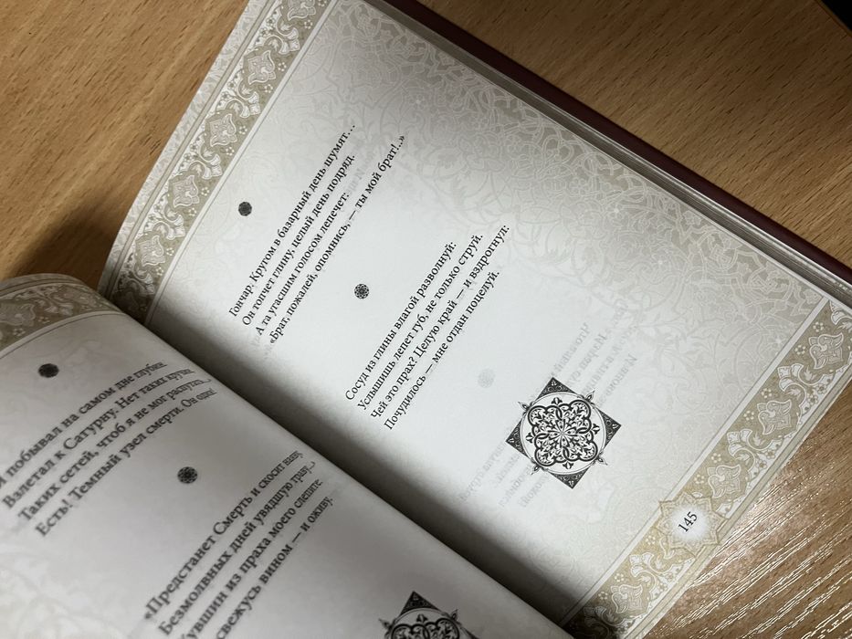 Книга Омар Хайям Рубаи