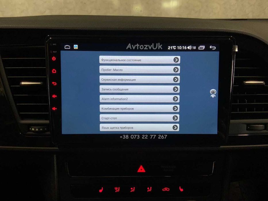 Android 14 LEON Seat ATECA GPS Сеат Леон Атека 2 din CarPlay Магнитола