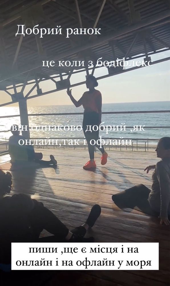 бодіфлекс онлайн тренування