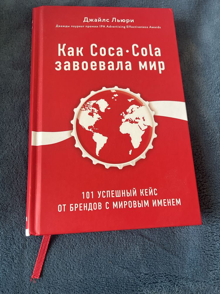 Теория игр Диксит Жизнь как стартап Хоффман Как КокаКола завоевала мир