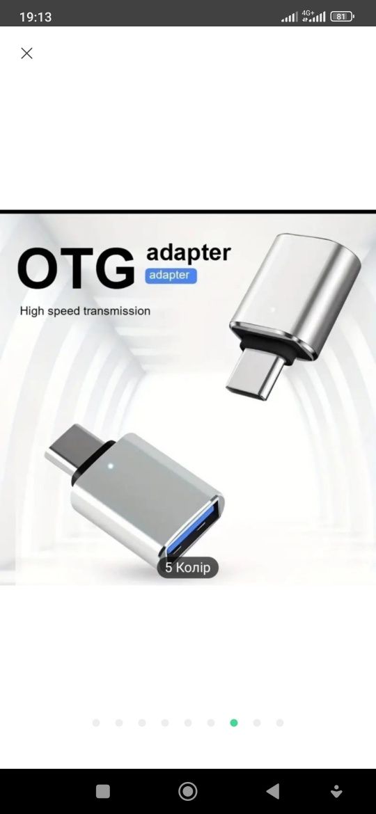 Адаптор переходник  USB 3.0 к tayp C