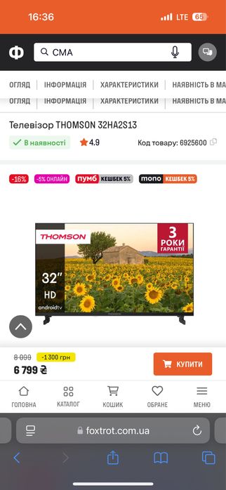 Телевізор THOMSON 32HA2S13 [SMART TV , T2]