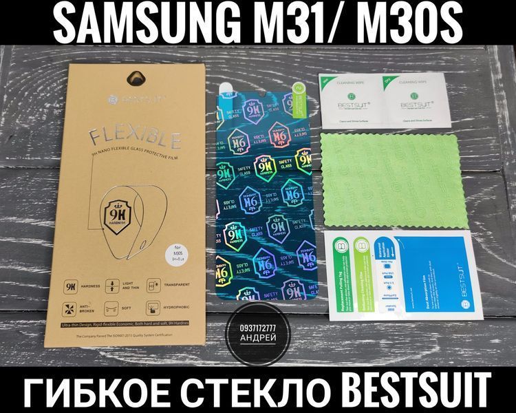 Гибкое стекло BESTSUIT на Samsung A50/ A30s/ M31 и др
