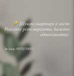Зніму квартиру.