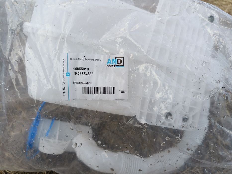 Бачок омивайки Шкода Октавія Бачок омывателя лобового стекла