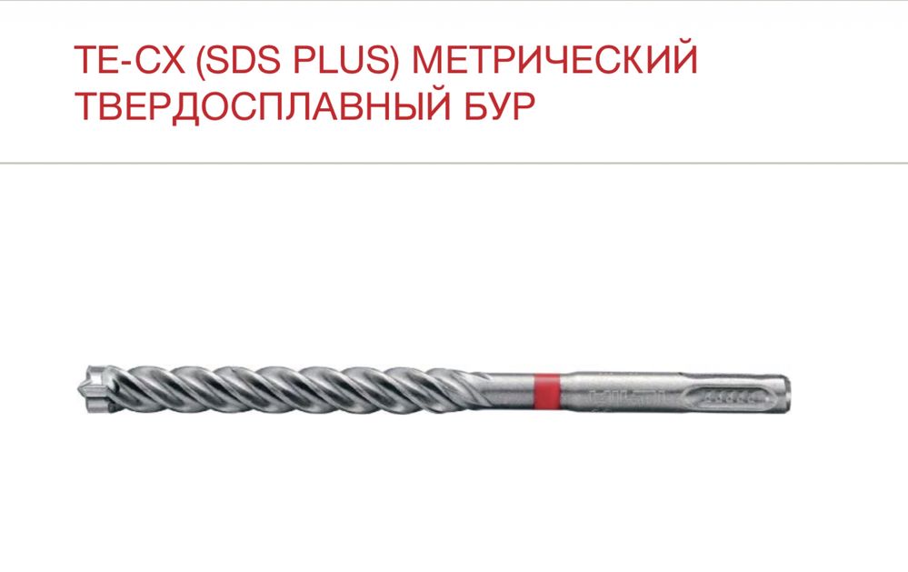 Бур HILTI 16/270