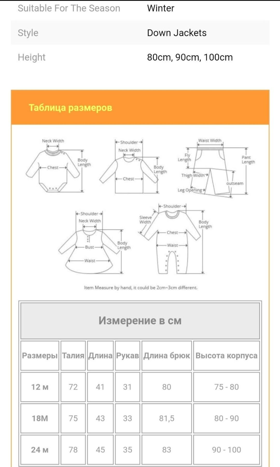 Дитячий Зимовий комбінезон з капюшоном на пуху на 2-3 роки