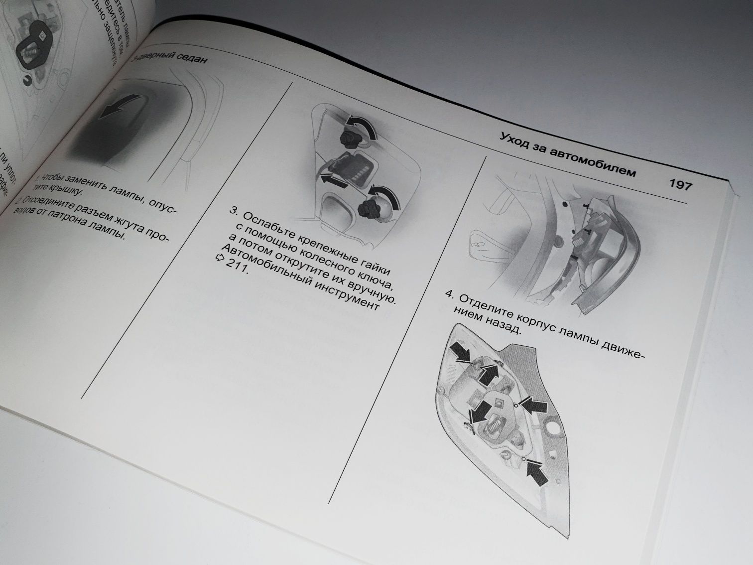Руководство, книга, инструкция по эксплуатации для Opel Astra H