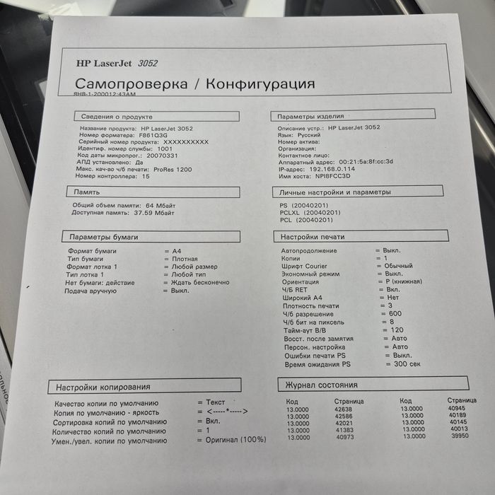 HP LaserJet 3052  мережевий. Як новий. Лазерний принтер сканер копір