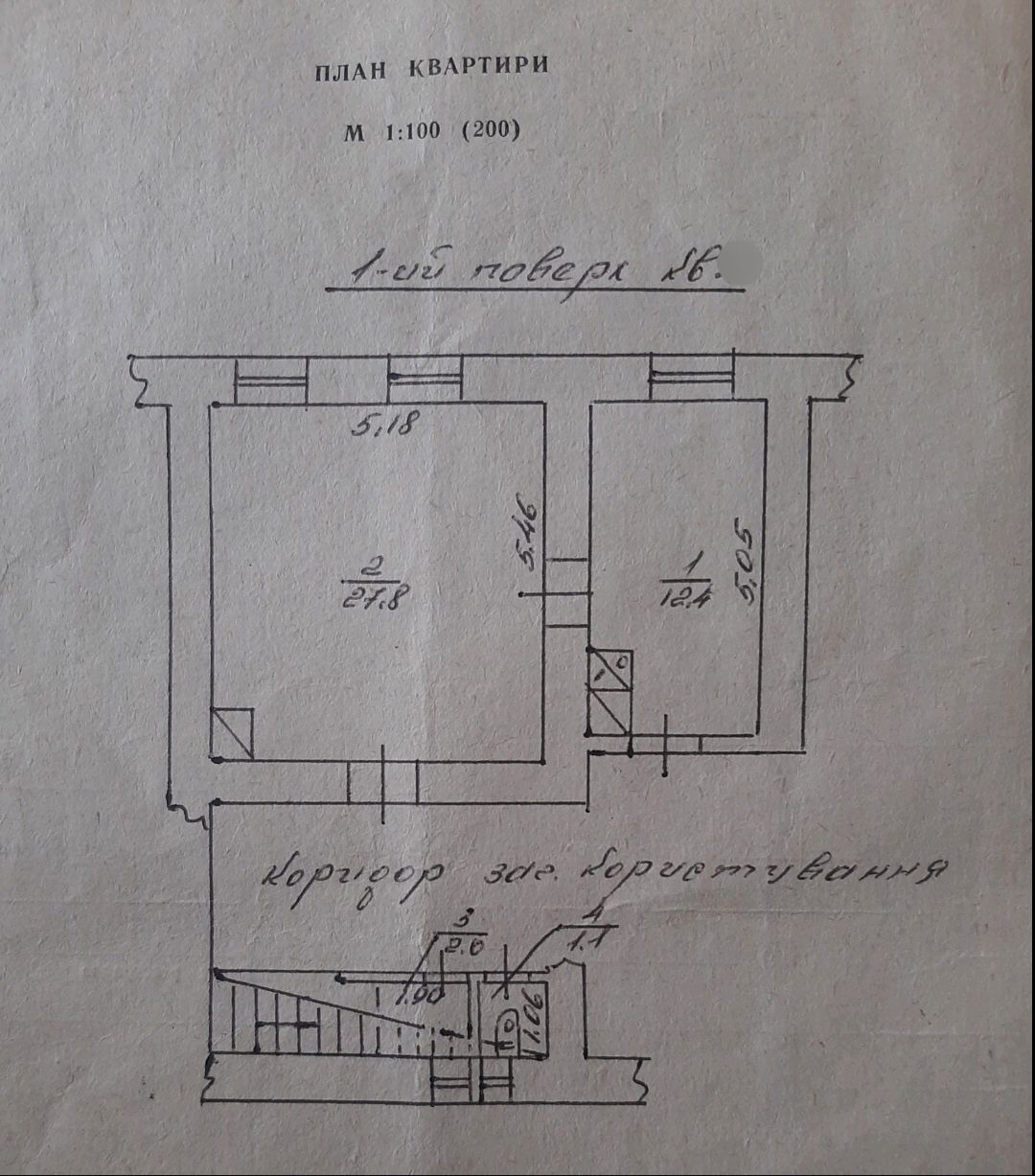 Продаж 2 кім квартири 43м2 вул. Шевченка м. Дрогобич