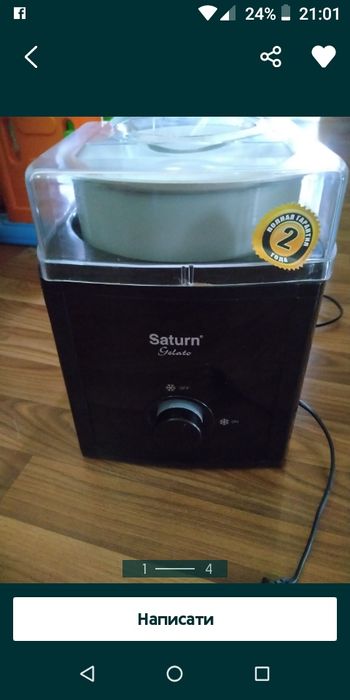 Мороженница  SATURN сатурн