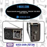 Портативный радио приемник "GOLON" RX-9922 UAR USB FM