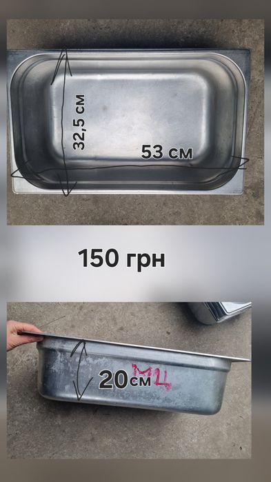 Гастроємкість  нержавіюча сталь