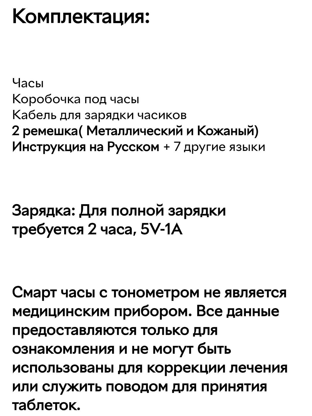 Смарт часы. Умный браслет