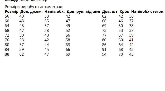 Теплий флісовий костюм 98-158 см костюм фліс полар осінь/зима капюшон