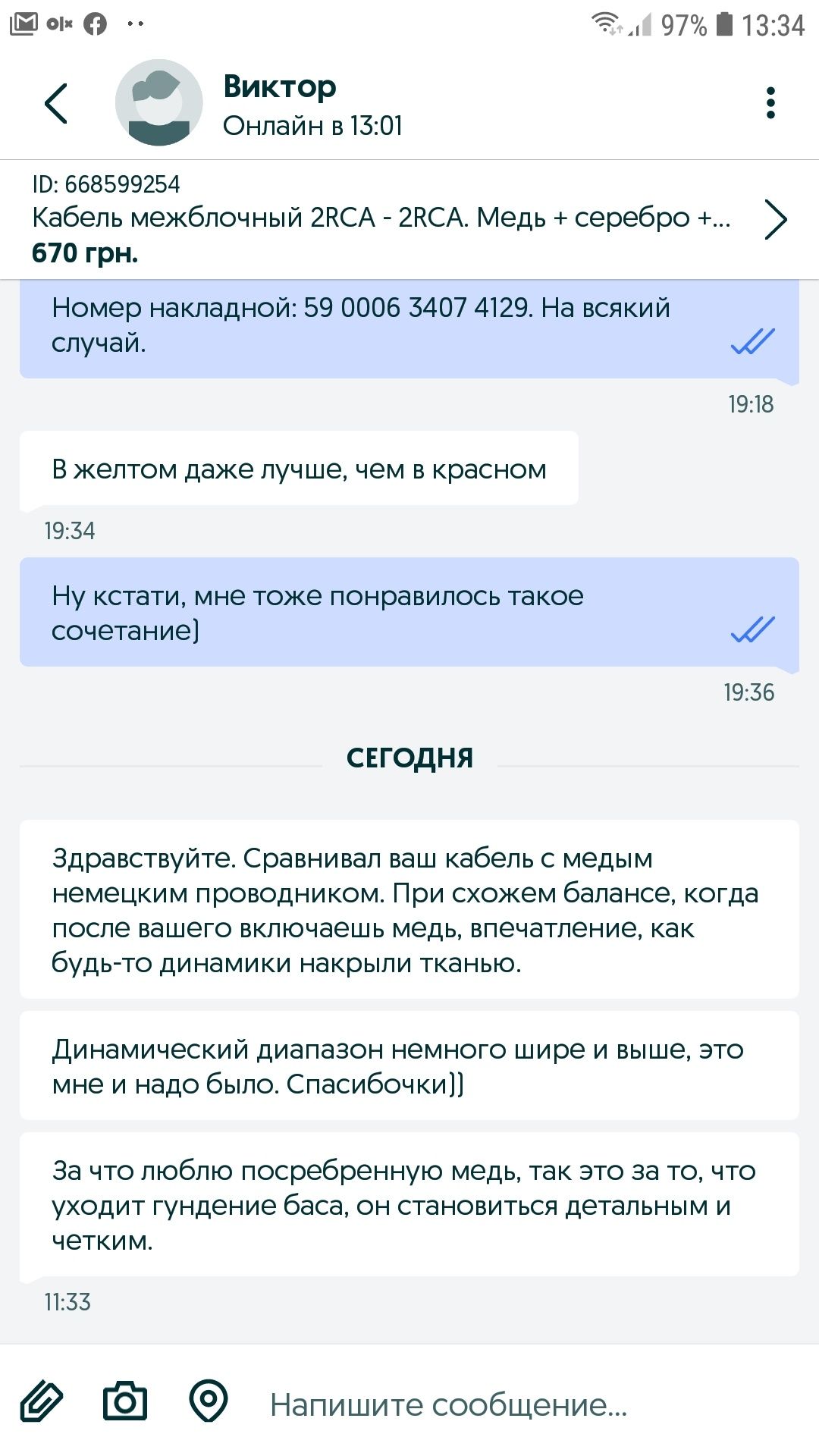 Серебро - медь - фторопласт. Межблочный кабель 2RCA - 2RCA.