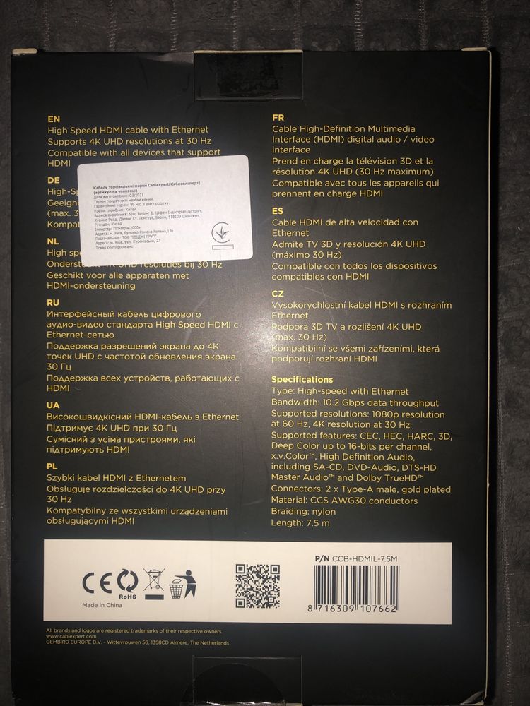 Кабель HDMI Cablexpert 4 k 7 метрів