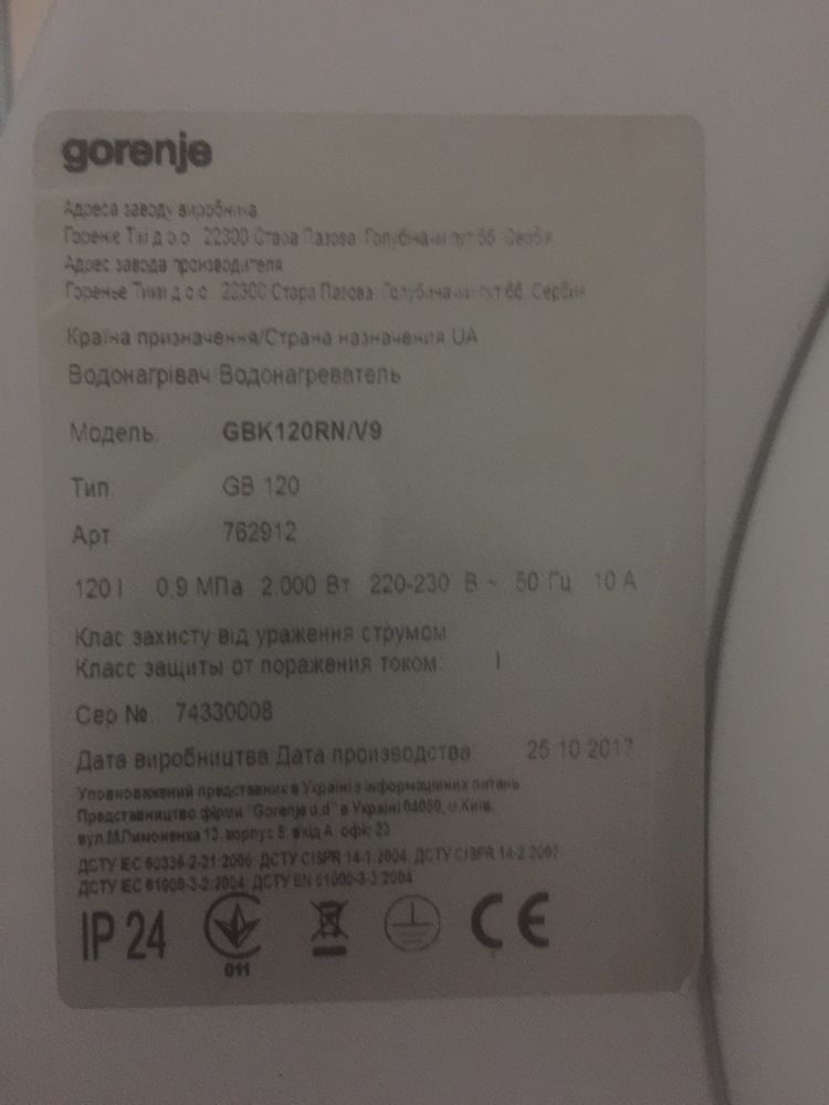 Бойлер комбінований 120л Gorenje GBK120RN/V9