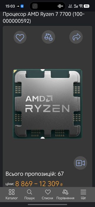 AMD Ryzen 7 7700 в наявності