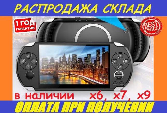 SALE! Игровая приставка консоль. SONY PSP- 4.3"/ x7| 8Gb/ 8мп/ разные