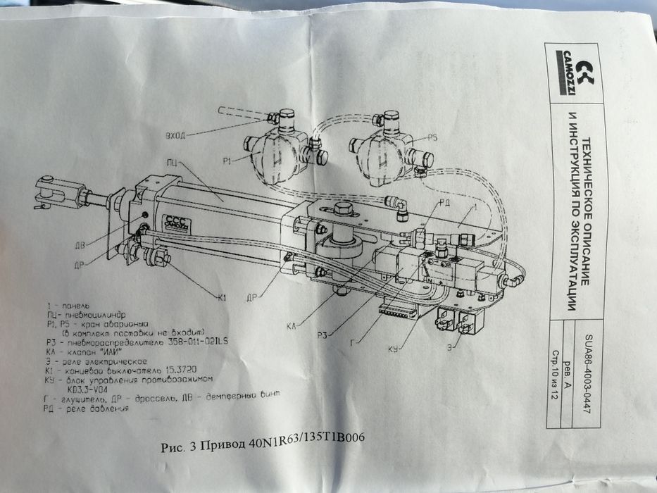 Пневмораспределитель привод открывания дверей автобусов Богдан Іван