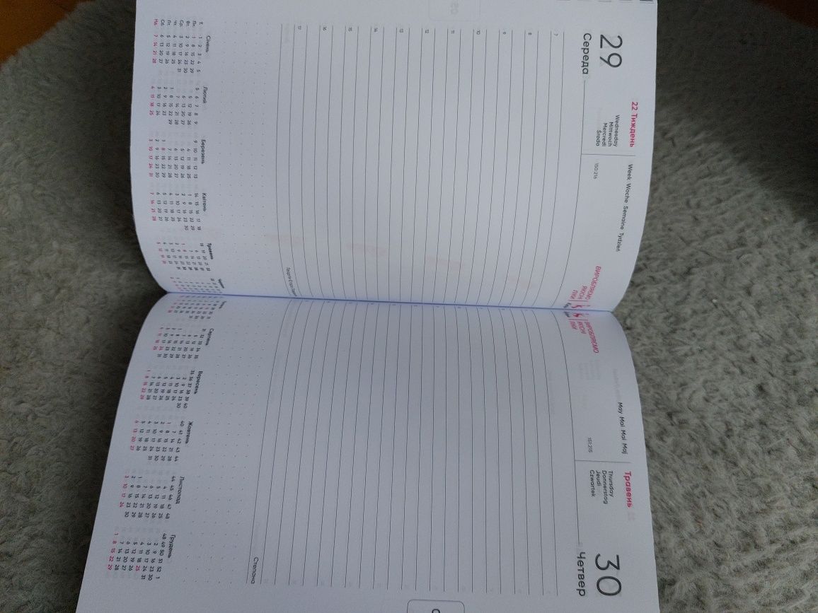 Набір записник за попередні роки і ручка
