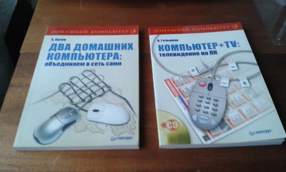 Книги по компьютеру , интернету Цены разные