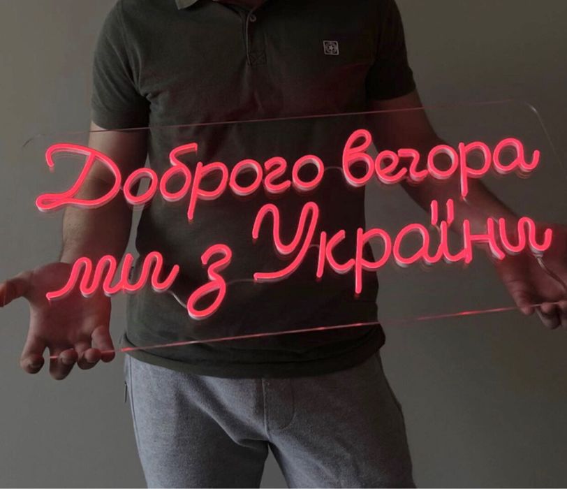 Неоновые вывески под заказ - Наружная реклама, гибкий неон.