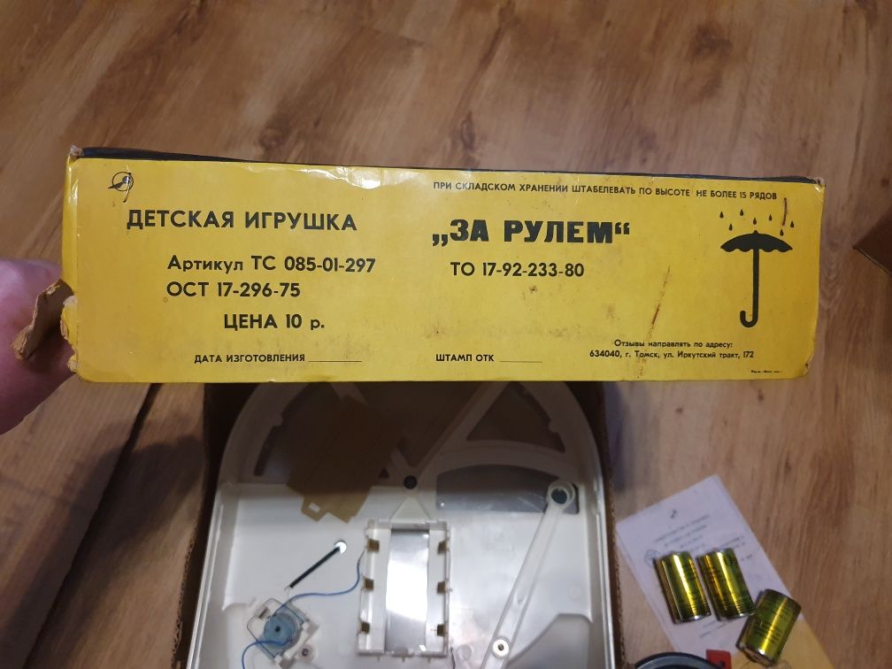 Игра Гра СССР За рулем Автотренажер Новая