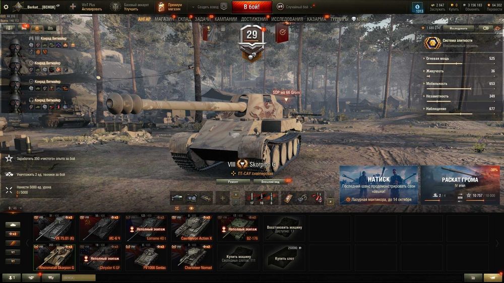 Продаж акаунта World of Tanks