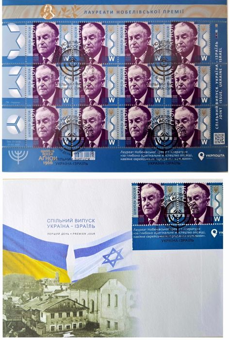 Волноваха.Миколаїв. Шмуель Агнон. Народні костюми.Богомазов.Тварини.