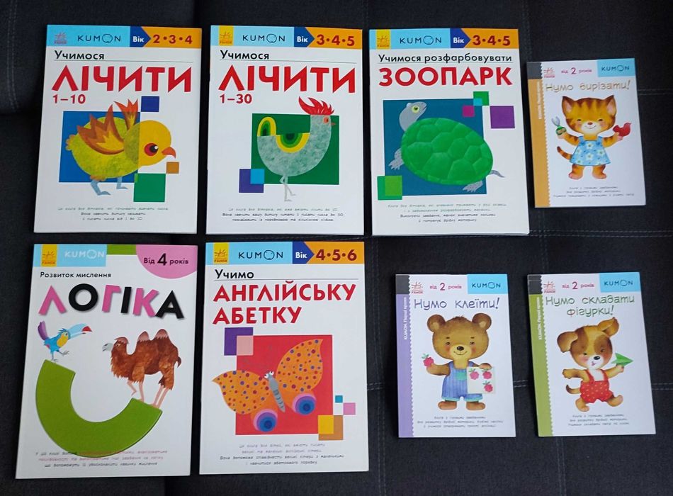 Книги з серії Kumon Логіка, Учимося розфарбовувати зоопарк