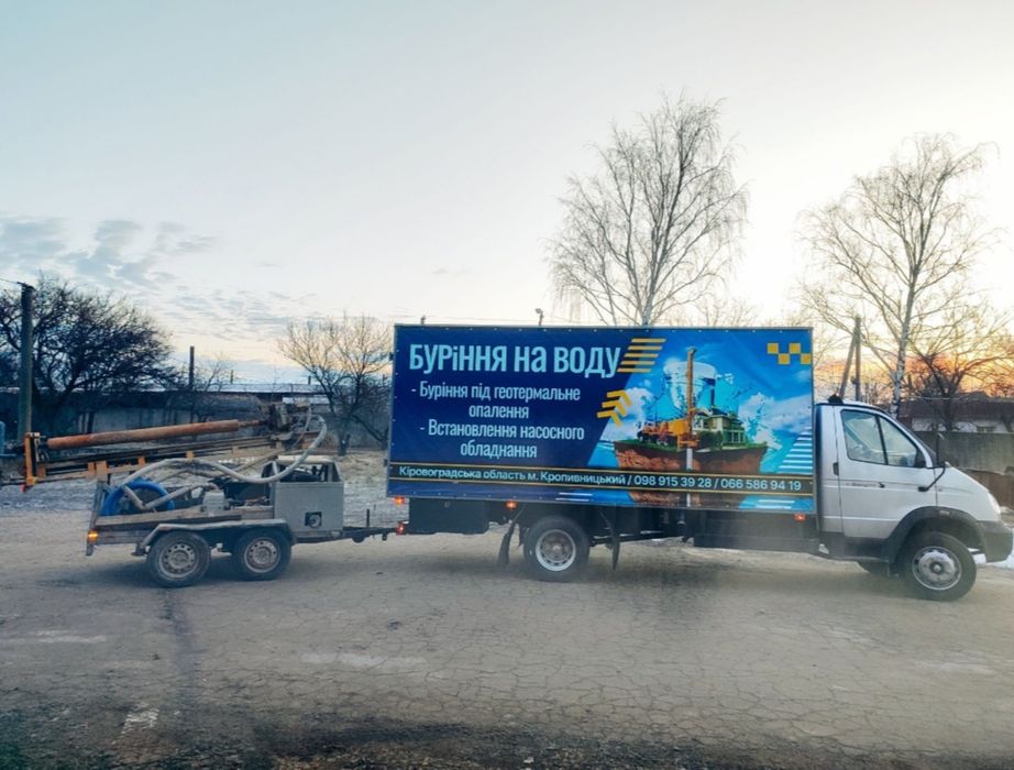 Буріння свердловин на Воду