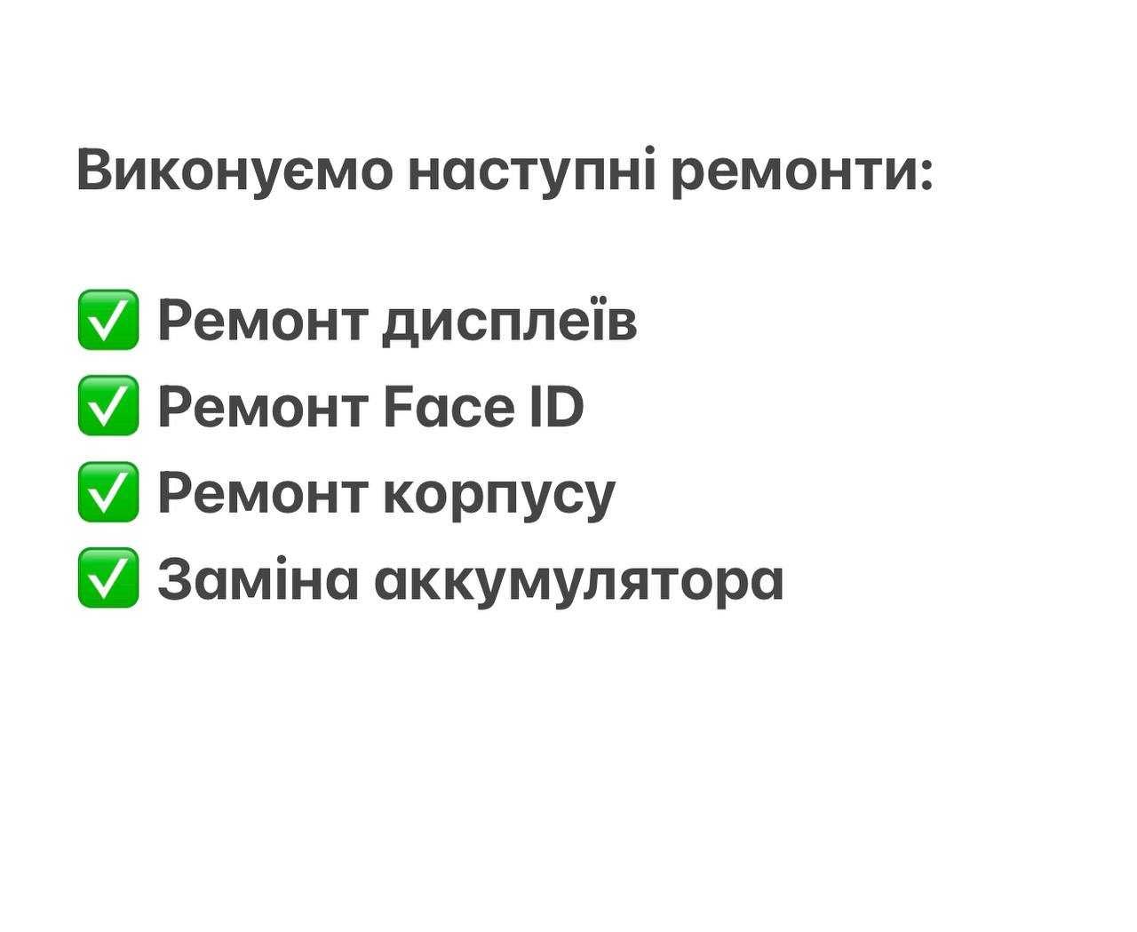 Аккумулятор без помилки iPhone X Xs Max XR 11 12 13 14 Pro  батарея