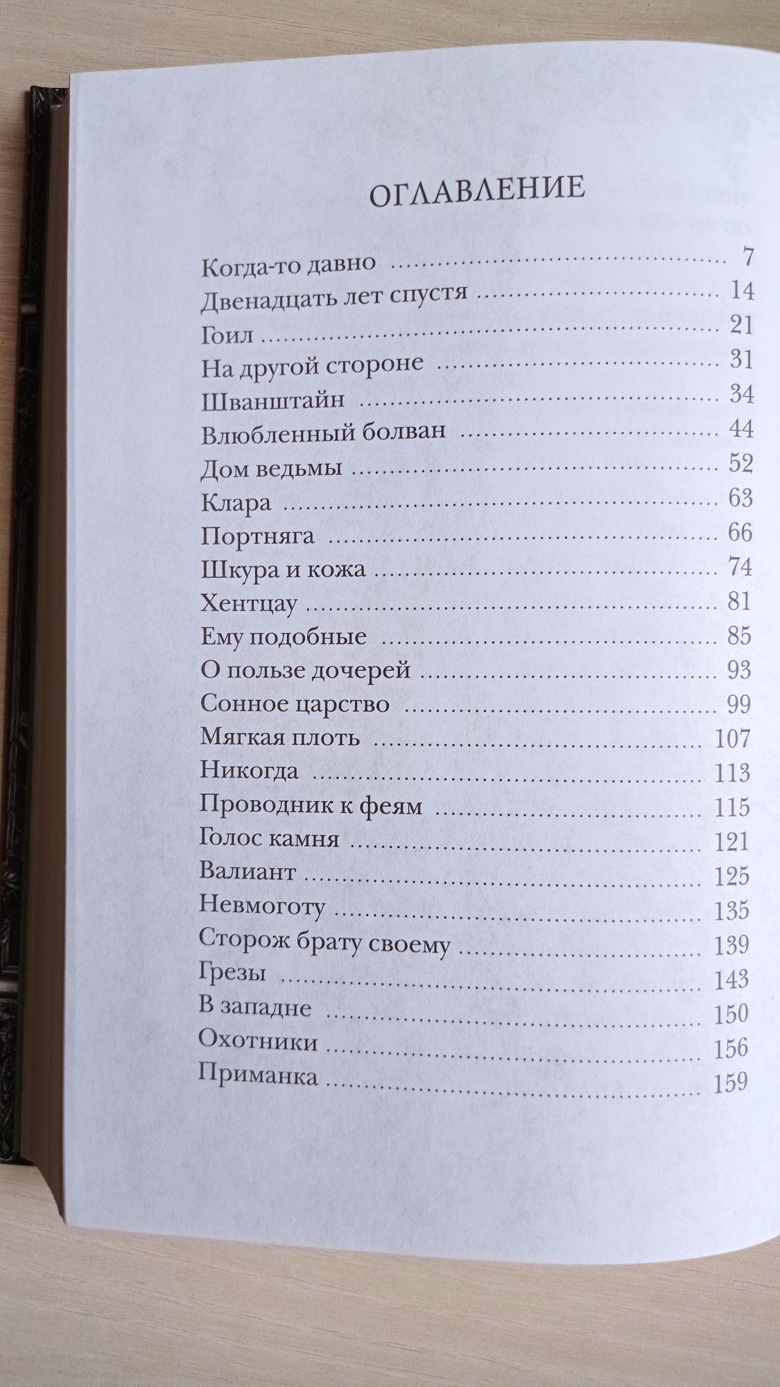 Корнелия Функе Бесшабашный