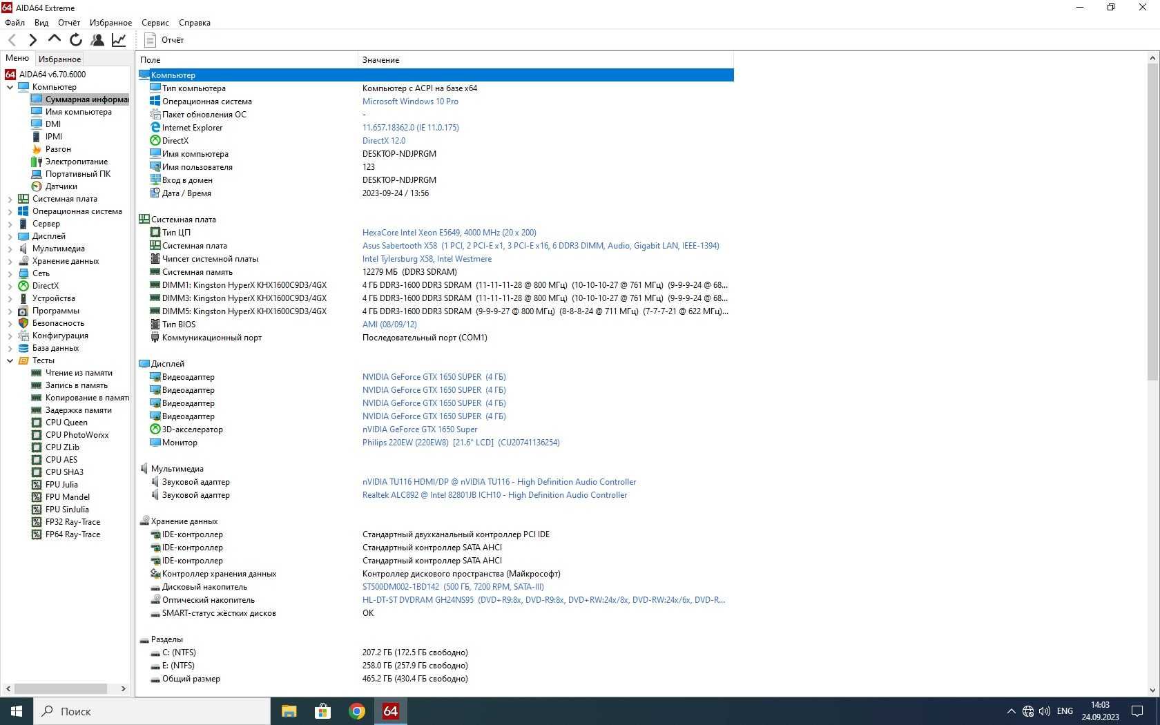 Комплект s1366 ASUS  Sabertooth x58 + проц + память