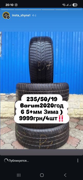 235/50/19 Barum 2020 год Зима состояние идеальное!)