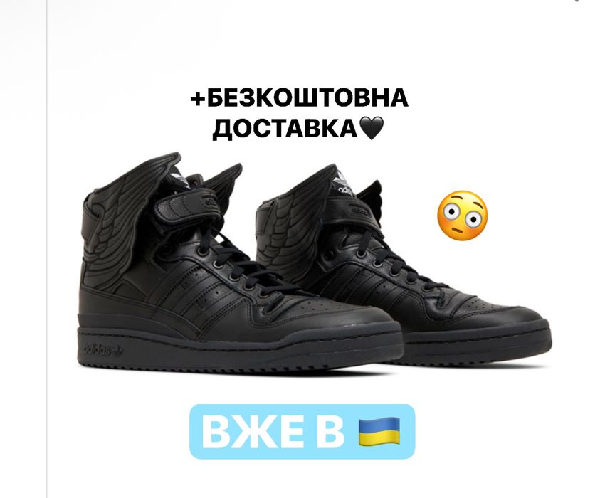 ДОСТАВКА 1-2 ДНІ‼️Кросівки Adidas Forum Hi Wings 4.0 x Jeremy Scott,фо