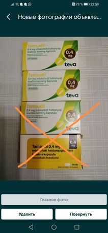 Таблетки Tamsudil 0.4 mg.