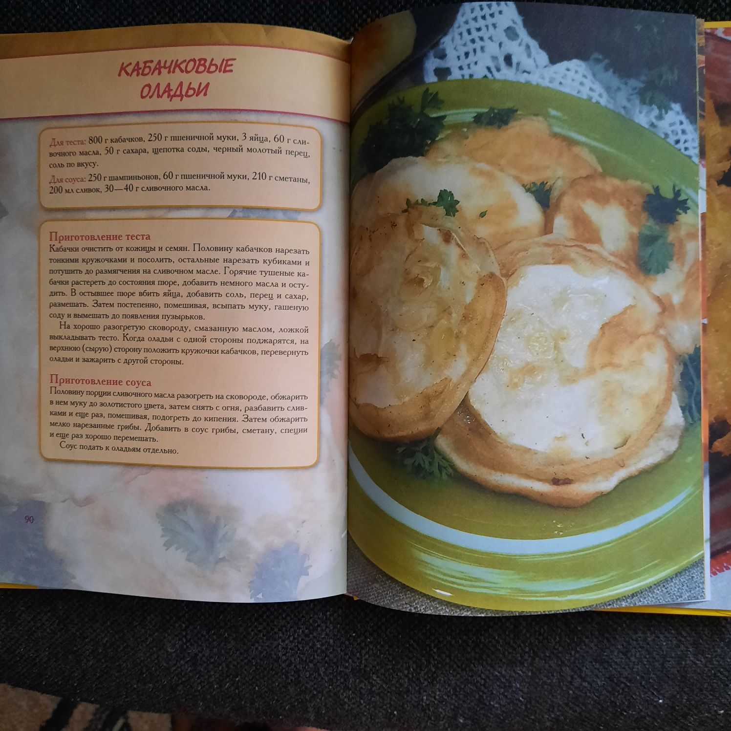 Продам    книгу .
