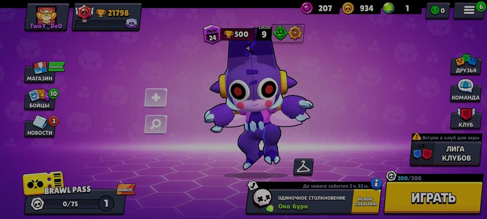 Акаунт Бравл Старс 20к кубков